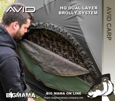 HQ DUAL LAYER BROLLY SYSTEM