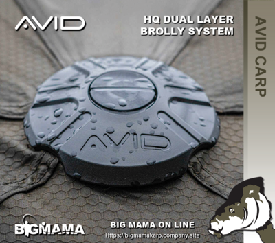 HQ DUAL LAYER BROLLY SYSTEM